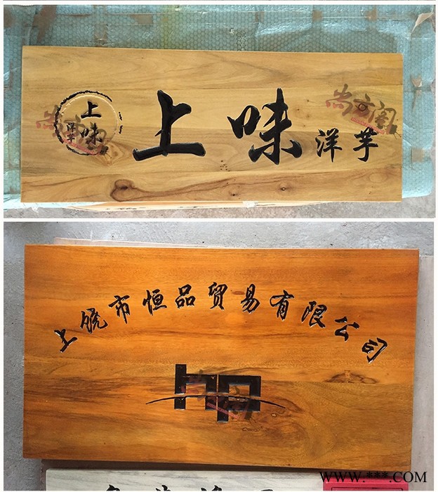 单位实木门牌定做实木牌匾图3