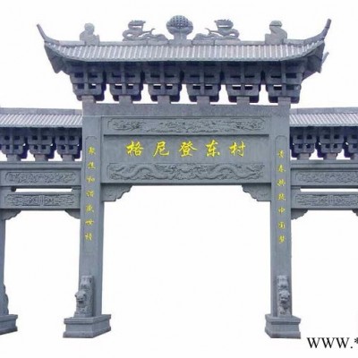 嘉祥文朔石业常年雕刻石雕门楼 山门牌坊 龙门牌坊 村口石雕大门 石刻牌坊 价格优惠自产自销