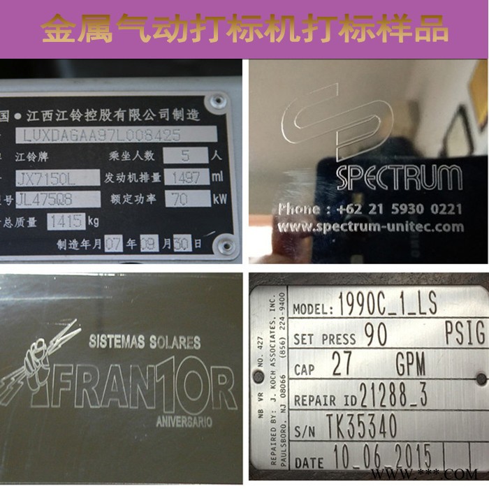 嘉陵气动打标机 嘉陵工业打标机 嘉陵铭牌打标机 初刻打标机定制厂家图2