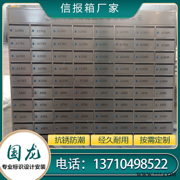 烤漆丝印信报箱  铁烤漆可丝印门牌编号信报箱  小区物业信箱批发 小区信报箱 国龙标识图6