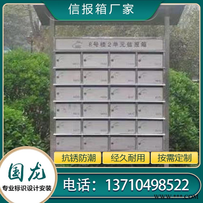 烤漆丝印信报箱  铁烤漆可丝印门牌编号信报箱  小区物业信箱批发 小区信报箱 国龙标识图7