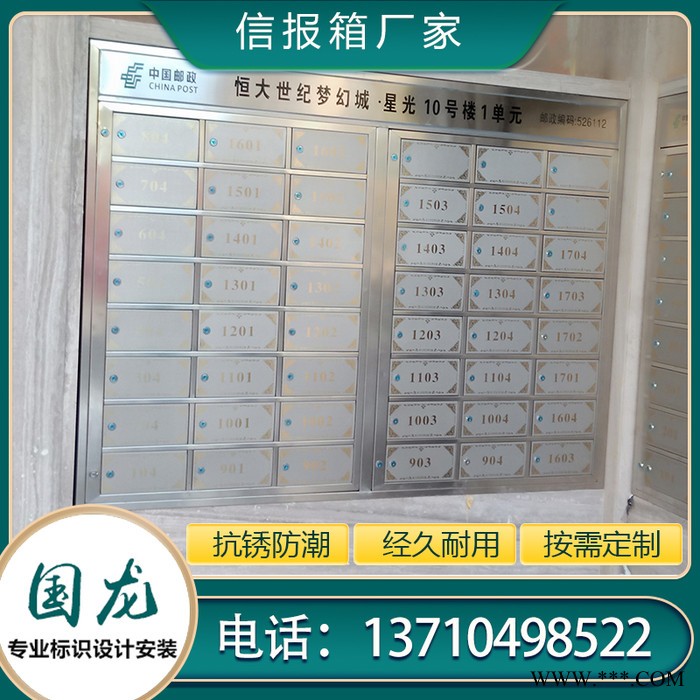 烤漆丝印信报箱  铁烤漆可丝印门牌编号信报箱  小区物业信箱批发 小区信报箱 国龙标识图8