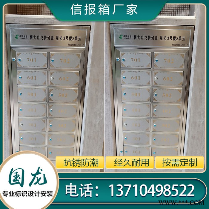 烤漆丝印信报箱  铁烤漆可丝印门牌编号信报箱  小区物业信箱批发 小区信报箱 国龙标识图3