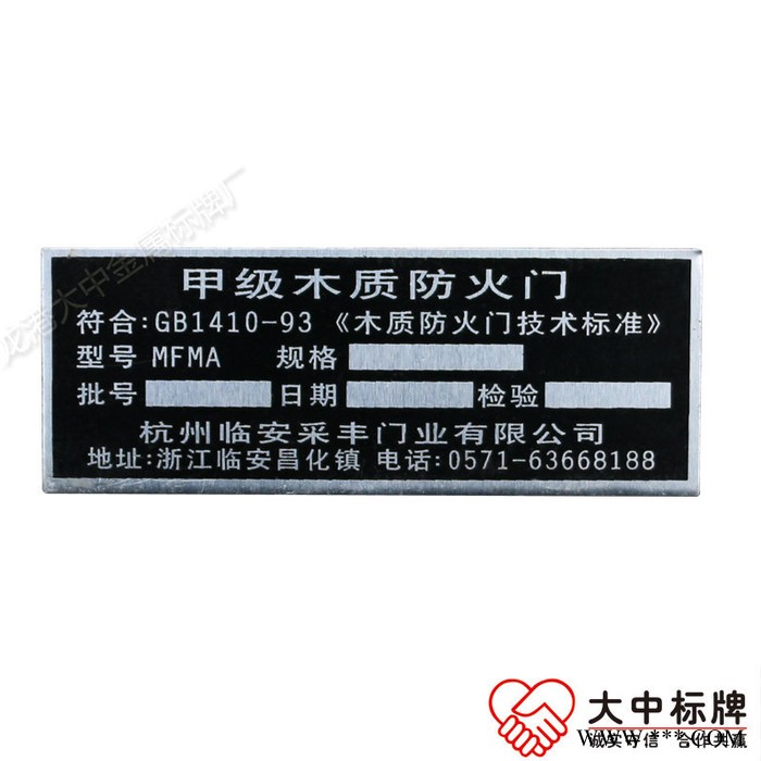定制腐蚀氧化铝铭牌 金属丝印产品标牌 机械设备凹凸字铝牌图3