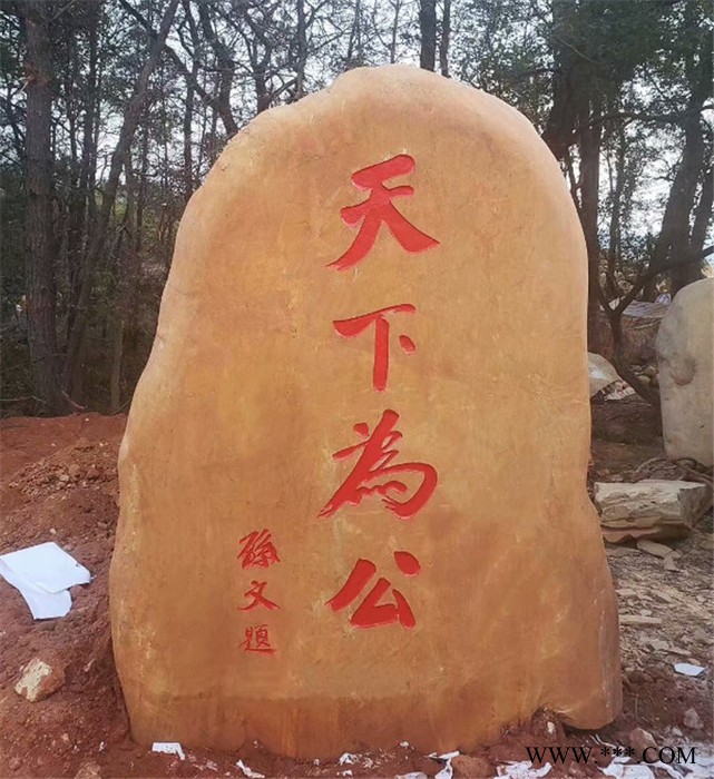 厂家供应常州景观石门牌石、无锡园林门牌石图5