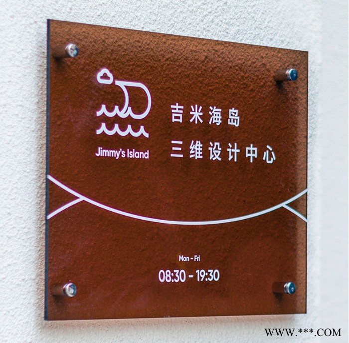 尚安塑胶_亚克力宣传栏_亚克力门牌提示牌_东莞厂家来样定制图3