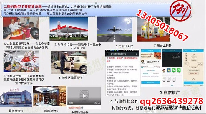 定做二维码提货卡 自助提货管理系统礼盒预售卡券 标牌证卡制作 二维码大闸蟹卡券图5