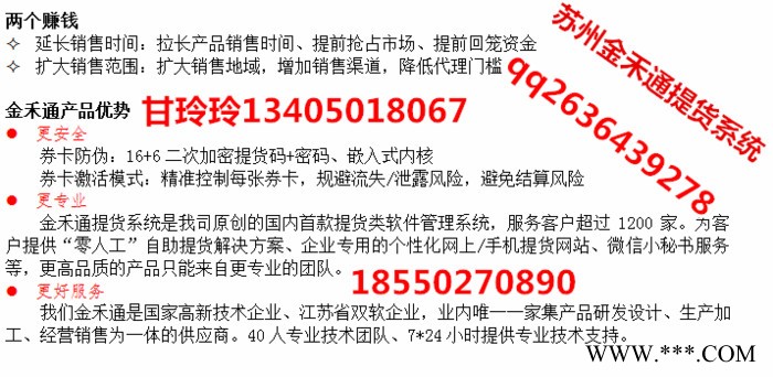 定做二维码提货卡 自助提货管理系统礼盒预售卡券 标牌证卡制作 二维码大闸蟹卡券图2
