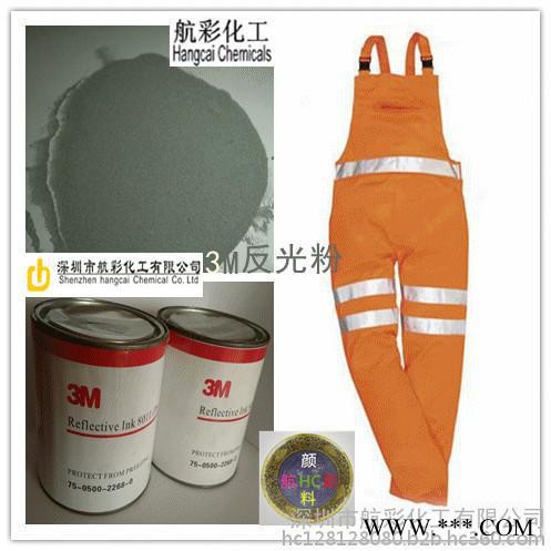 反光绳带反光粉 门牌反光粉 反光眼镜反光粉 反光玻璃专用反光粉图6