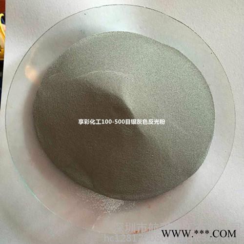 反光绳带反光粉 门牌反光粉 反光眼镜反光粉 反光玻璃专用反光粉图5