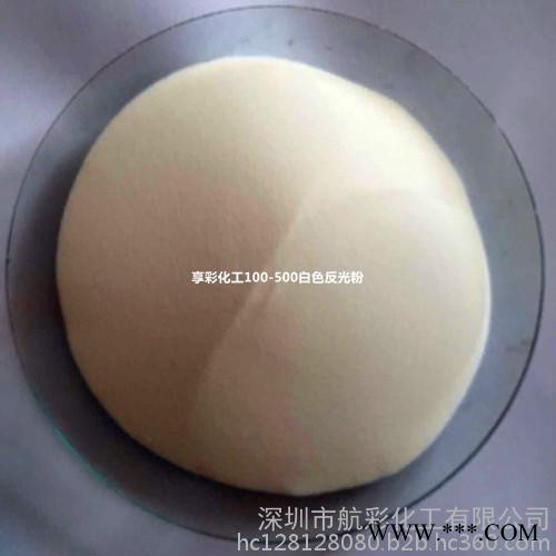 反光绳带反光粉 门牌反光粉 反光眼镜反光粉 反光玻璃专用反光粉图2