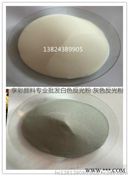 反光绳带反光粉 门牌反光粉 反光眼镜反光粉 反光玻璃专用反光粉图4