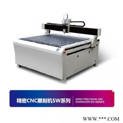 力图SW1200木工雕刻机  适用于高精度制作各种广告标牌，铭牌，烫金版，建筑模型，亚克力切割，吸塑制模，木工制品等