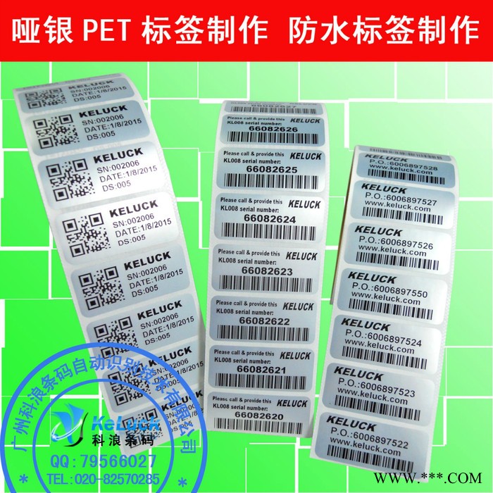 哑银PET不干胶加工铭牌标签制作防水贴纸印刷30mm*10mm图2