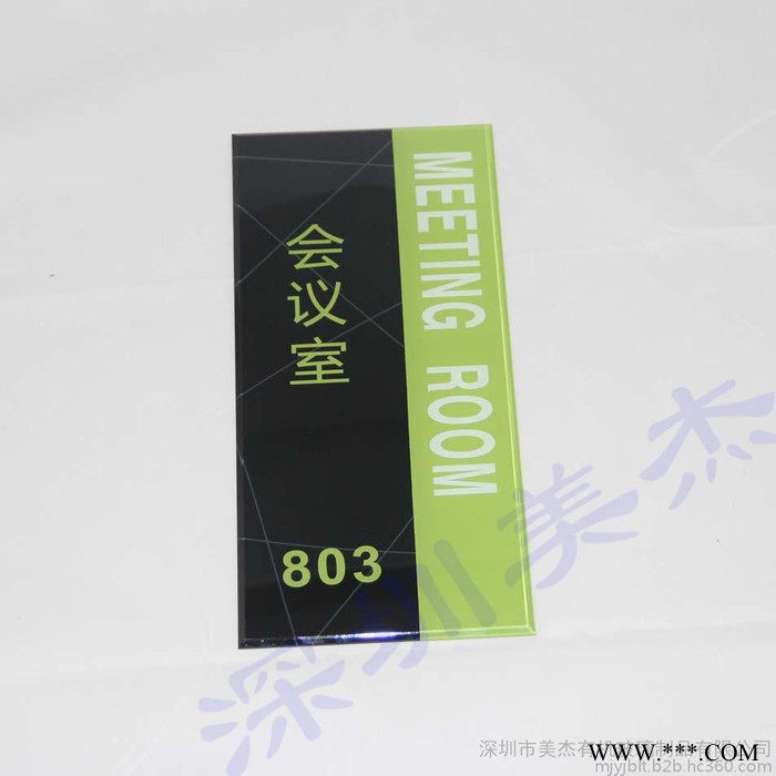 有机玻璃门牌 办公室门牌 有机玻璃丝印牌图2