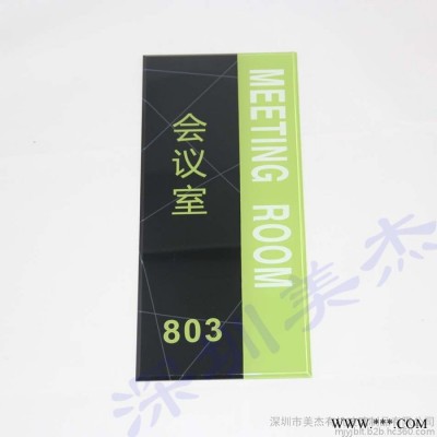 有机玻璃门牌 办公室门牌 有机玻璃丝印牌