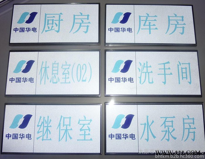 天意州专业销售和制作办公室门牌  可按顾客的要求定制