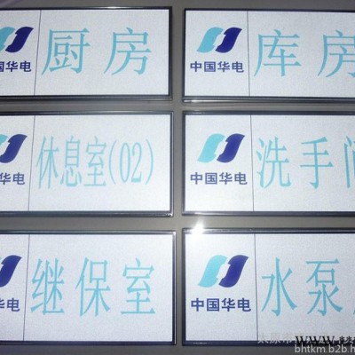天意州专业销售和制作办公室门牌  可按顾客的要求定制