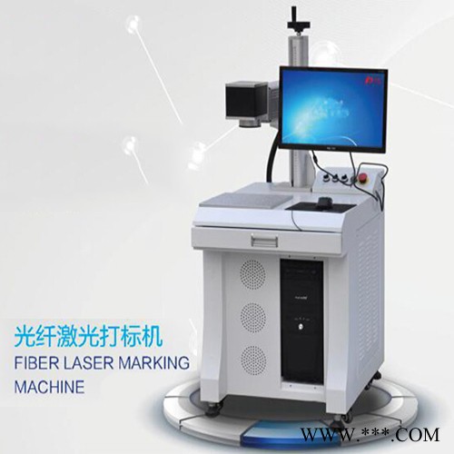 **光纤专用激光打标机 铭牌打标机 金属打标