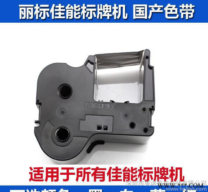 佳能标牌机C-450P/460 电缆牌打印机 铭牌标签 国产图3