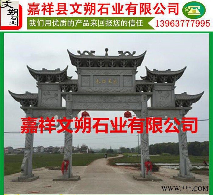 寺庙山门牌坊 村门楼石牌楼 石雕十二生肖柱子雕刻图1