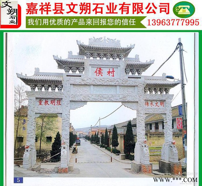 新村五门石牌坊 街口石牌楼 祠庙山门牌坊 墓地石牌坊图2