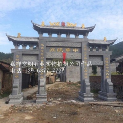 厂家供应村庄石牌坊 花岗岩石门楼 景区石雕牌坊 山门牌坊  大理石牌坊