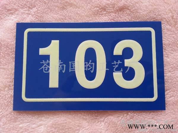 供应国昀工艺品001低价制作门牌生产门牌订做门牌厂家图1
