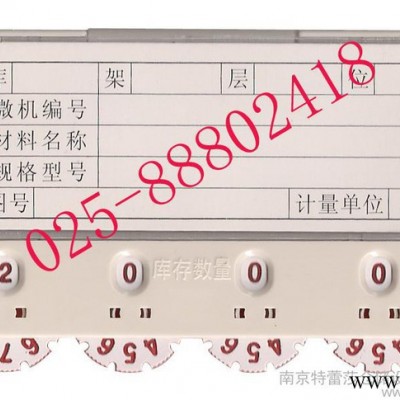 供应磁性铭牌磁性材料卡025-88802418转608找季丰广铭牌磁性材料卡