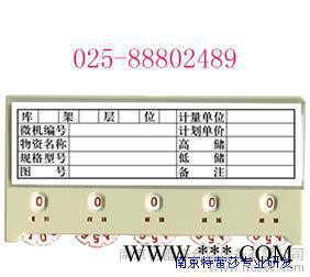 供应磁性铭牌磁性材料卡025-88802418转608找季丰广铭牌磁性材料卡图3