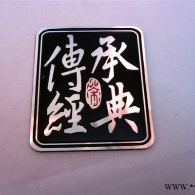 定制 茶类茶道标识牌 不锈钢铭牌 锌合金铁铝标牌 LOGO设