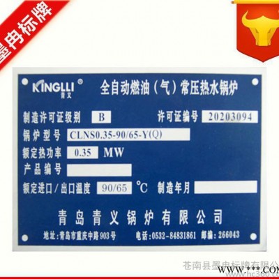 机械设备不锈钢铭牌 冲压丝印金属标牌 可定制
