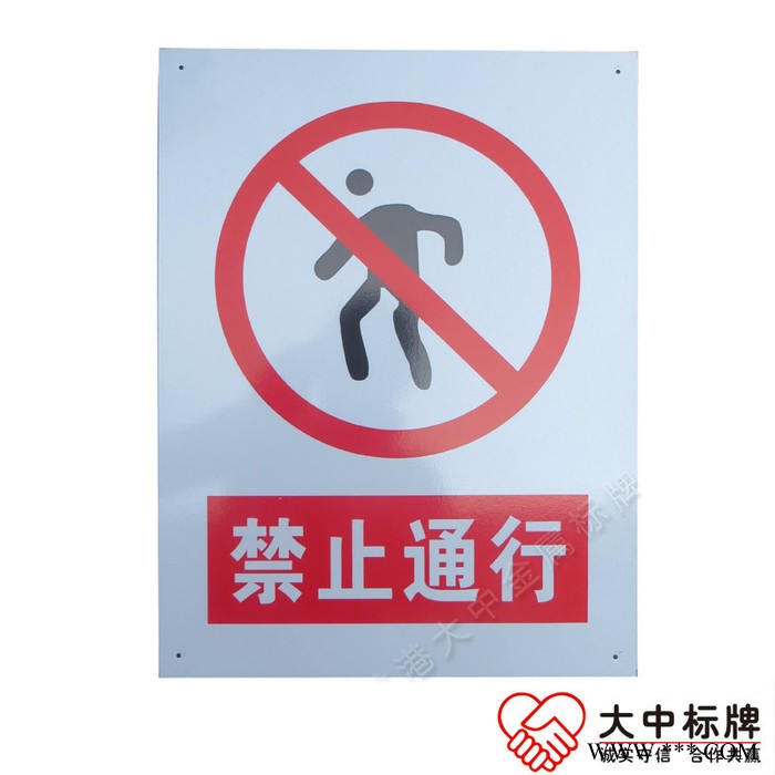 供应化工企业公告宣传铝标牌 当心禁止反光警示牌 反光铭牌图3