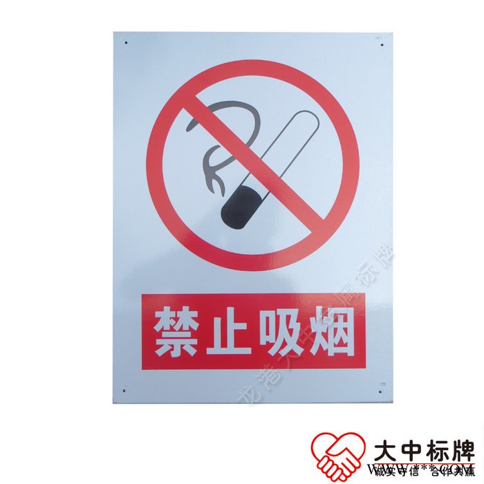 供应化工企业公告宣传铝标牌 当心禁止反光警示牌 反光铭牌图2