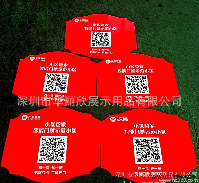 定制 亚克力小区管家标示牌 二维码扫描门牌 有机玻璃制品门牌图3