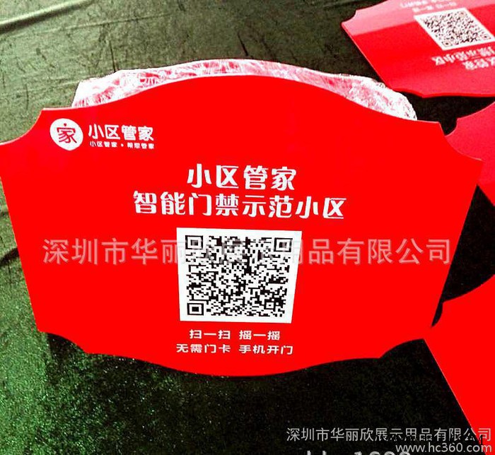 定制 亚克力小区管家标示牌 二维码扫描门牌 有机玻璃制品门牌图1