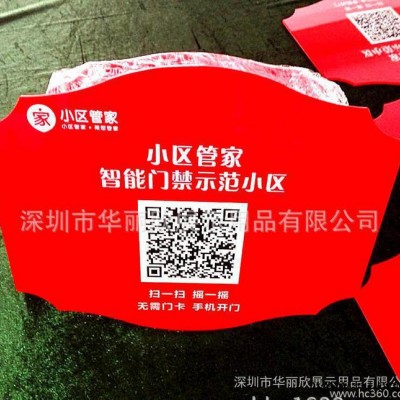 定制 亚克力小区管家标示牌 二维码扫描门牌 有机玻璃制品门牌