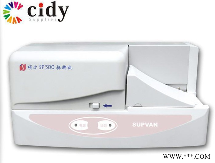 硕方标牌机SP300 电力电信电缆挂牌打印机铭牌机挂牌机线缆