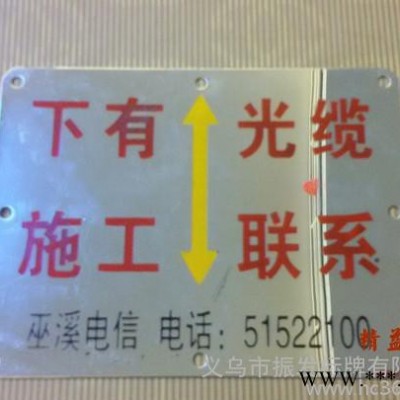不锈钢安全标牌 设备铭牌 不锈钢电力标志牌 不锈钢警示牌