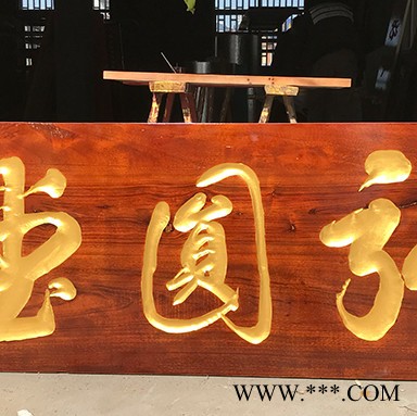 实木牌匾雕刻/镂空雕刻/祠堂寺庙牌匾/开业牌匾/木雕招牌门牌图8