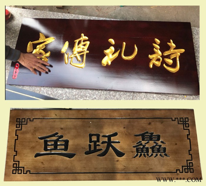 实木牌匾雕刻/镂空雕刻/祠堂寺庙牌匾/开业牌匾/木雕招牌门牌图2