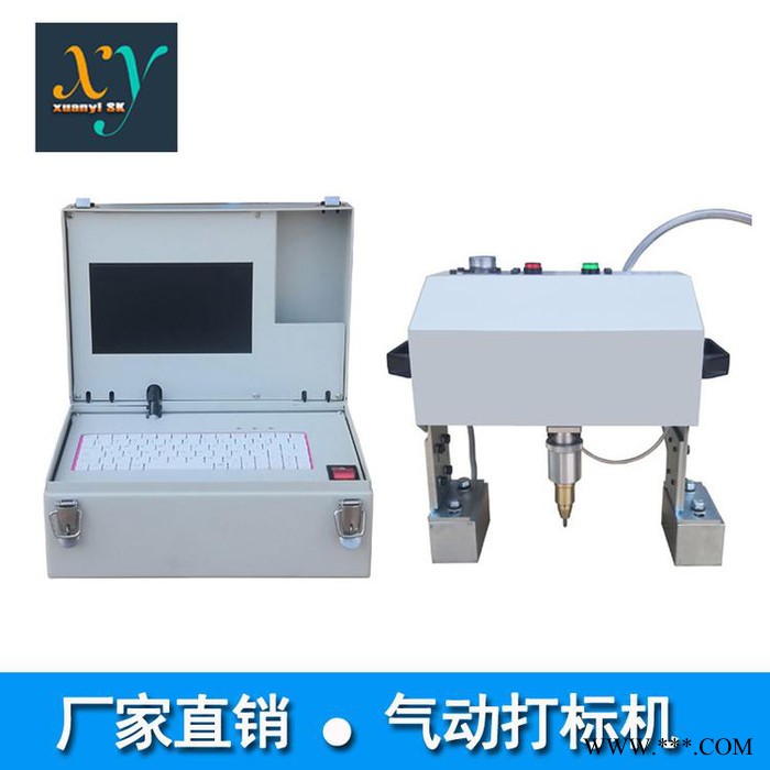 钢板打码机 铭牌打字机厂家直供 轩一 货车打标机图3