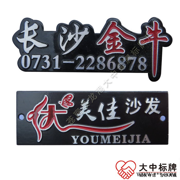 定制铝冲压电器设备金属商标标牌 高光拉丝家具箱包logo铭牌图2