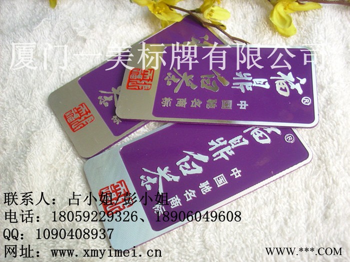 供应一美茶叶标牌茶叶标牌 冲压铝铭牌 冲压铝标图3