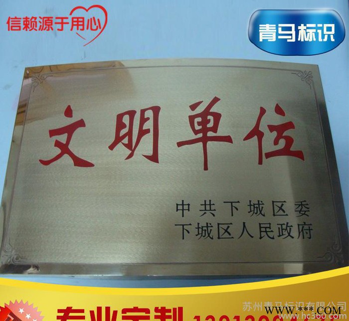 江苏低价不锈钢腐蚀铭牌 可来样定制办公室门牌 样式标牌图3
