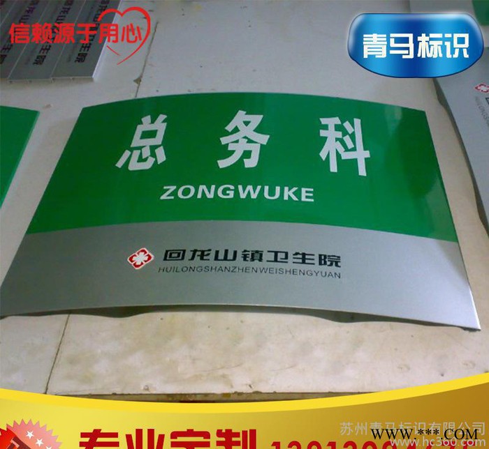 江苏低价不锈钢腐蚀铭牌 可来样定制办公室门牌 样式标牌图2