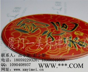 供应厦门茶叶标牌 水晶滴胶铭牌 茶叶盒包装铭牌图3