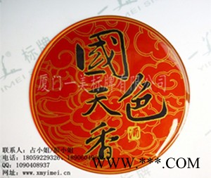 供应厦门茶叶标牌 水晶滴胶铭牌 茶叶盒包装铭牌图2