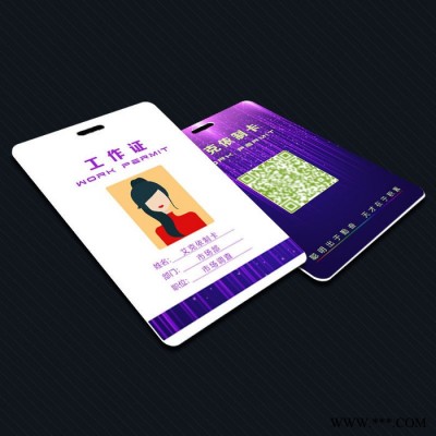 艾克依设计制作复旦S50IC人像卡_校园**_PVC塑料工作证定制