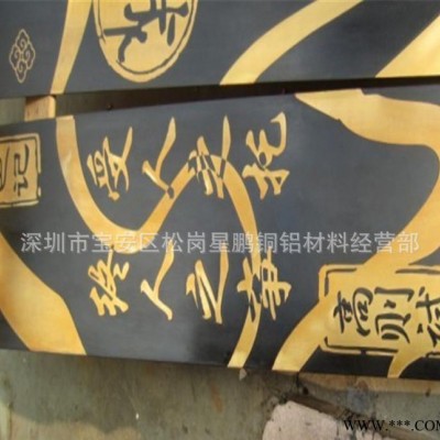 门牌铜板雕刻字体 H62腐蚀黄铜板加工电镀 丝印铜板